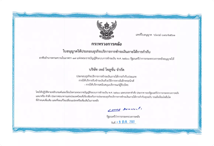 Payso security certification